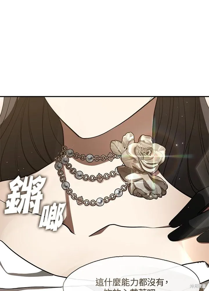 无法逃离的黑暗,第109话,第32张