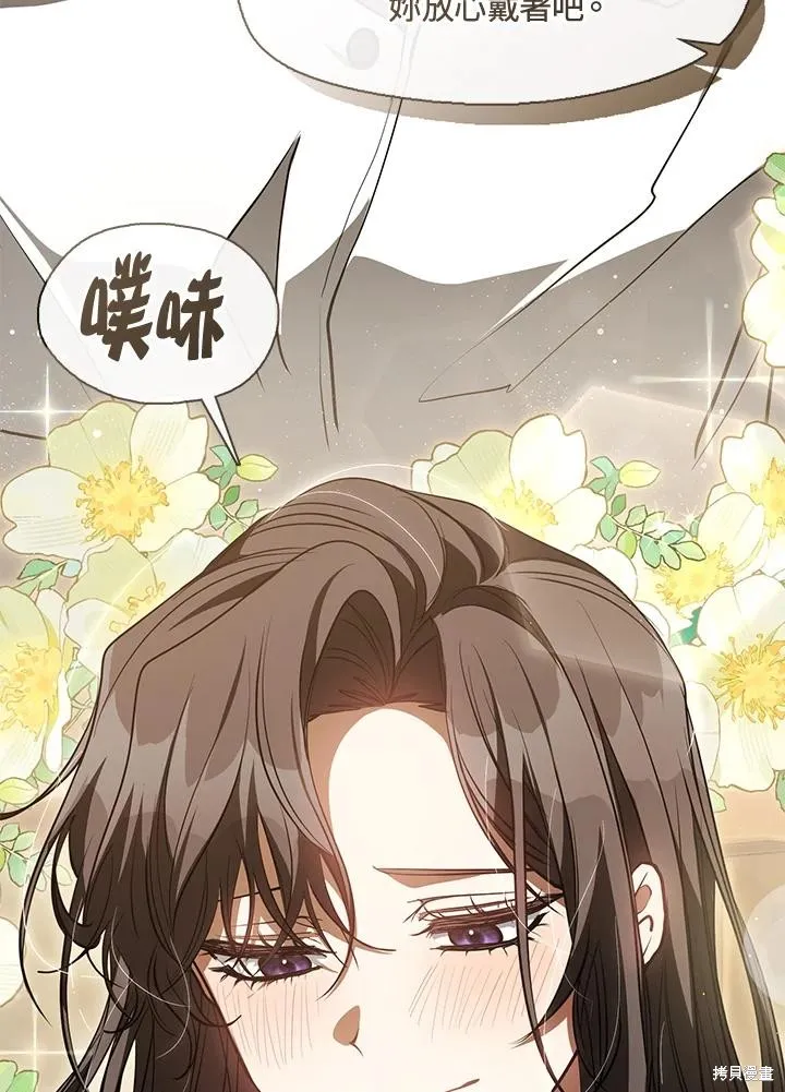 无法逃离的黑暗,第109话,第33张