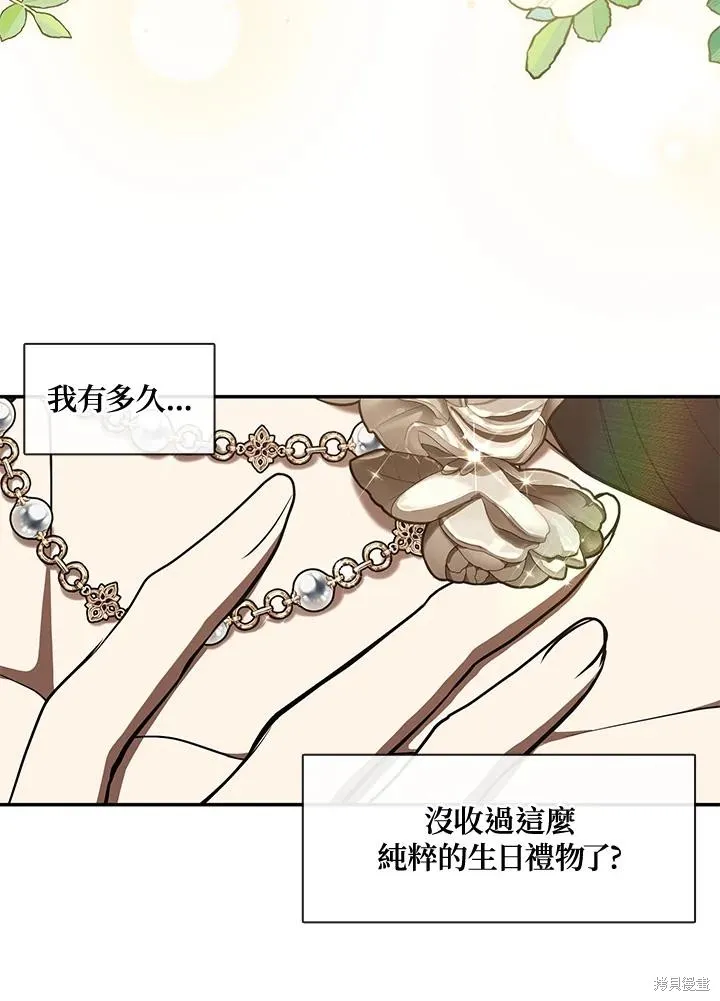 无法逃离的黑暗,第109话,第35张