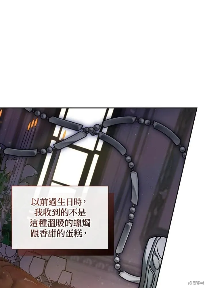 无法逃离的黑暗,第109话,第36张