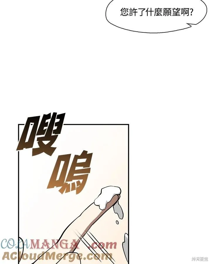 无法逃离的黑暗,第109话,第43张