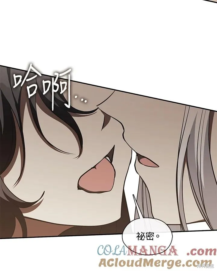 无法逃离的黑暗,第109话,第49张
