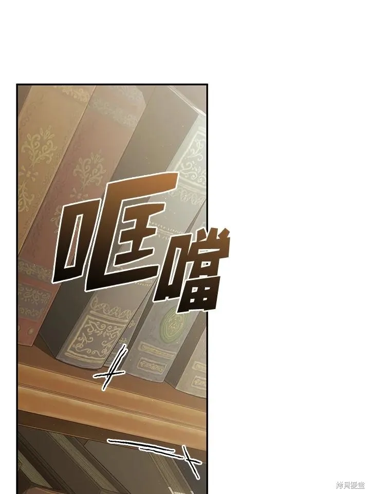 无法逃离的黑暗,第109话,第53张