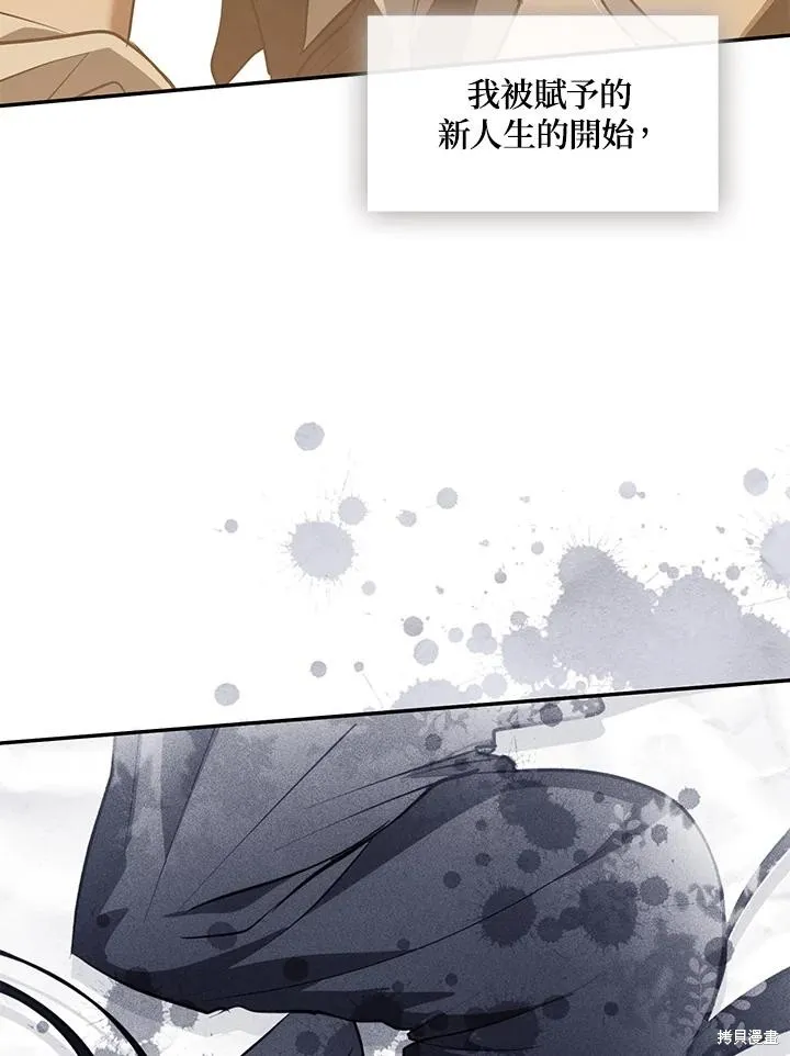 无法逃离的黑暗,第109话,第57张