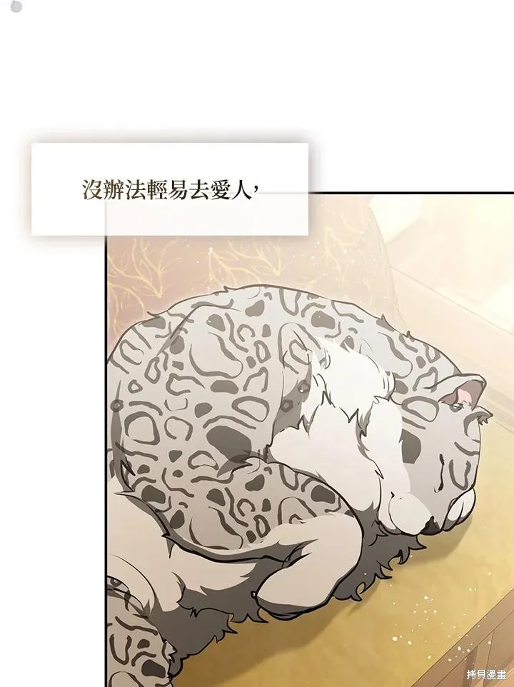 无法逃离的黑暗,第109话,第59张