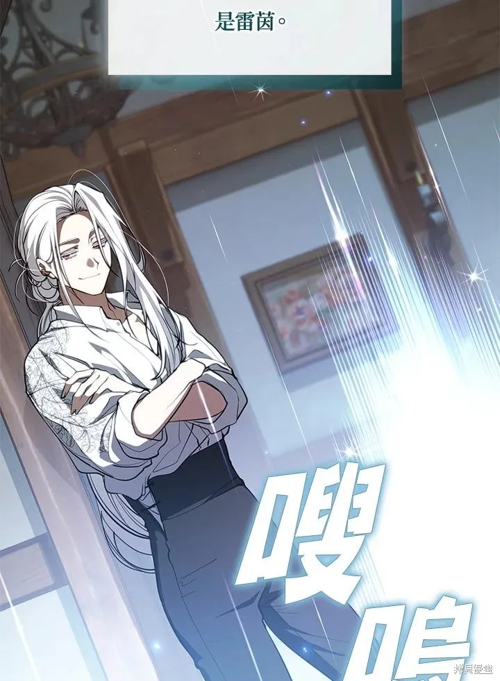 无法逃离的黑暗,第109话,第6张