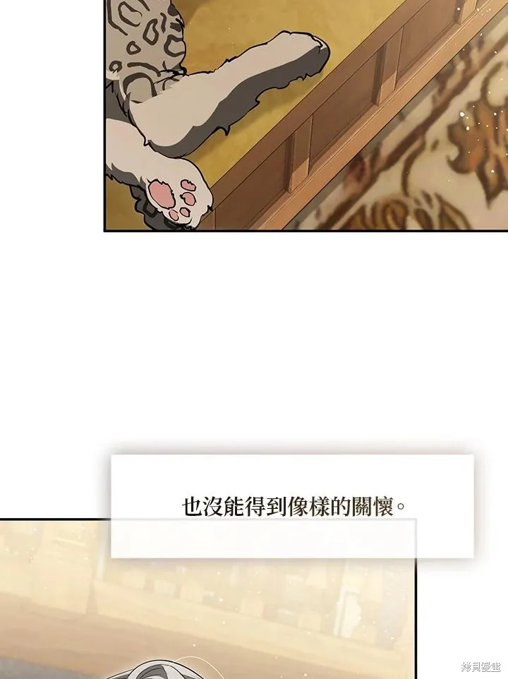 无法逃离的黑暗,第109话,第60张