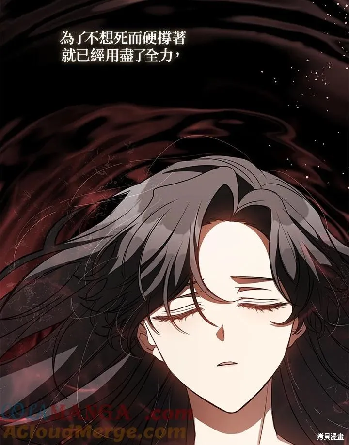 无法逃离的黑暗,第109话,第64张