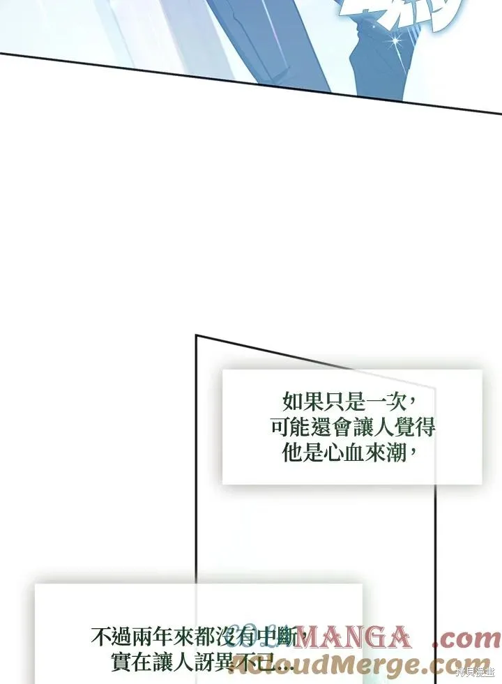无法逃离的黑暗,第109话,第7张