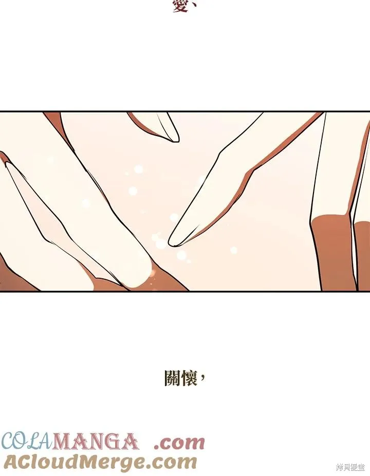 无法逃离的黑暗,第109话,第70张