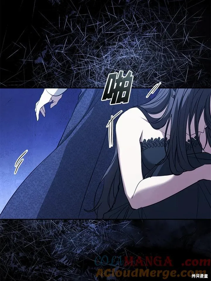 无法逃离的黑暗,第109话,第73张