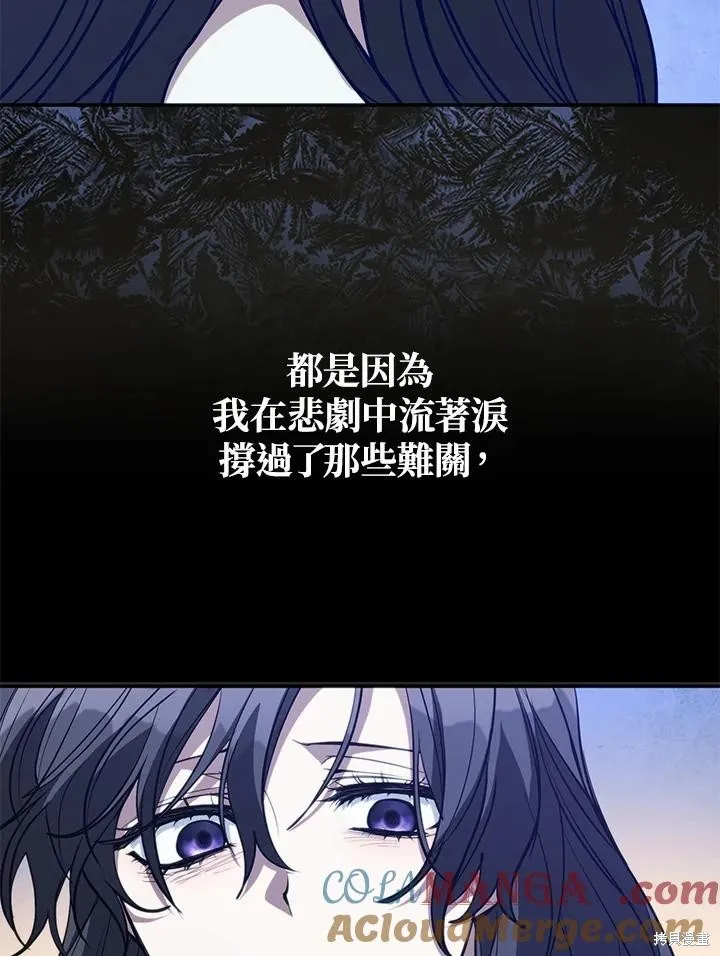 无法逃离的黑暗,第109话,第76张
