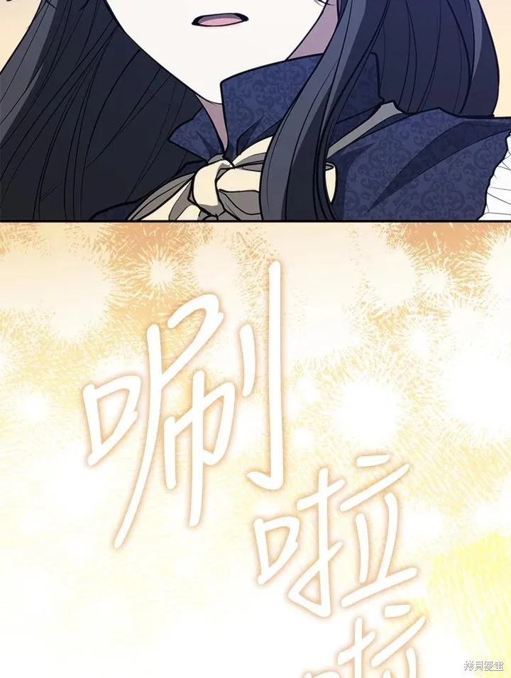 无法逃离的黑暗,第109话,第77张