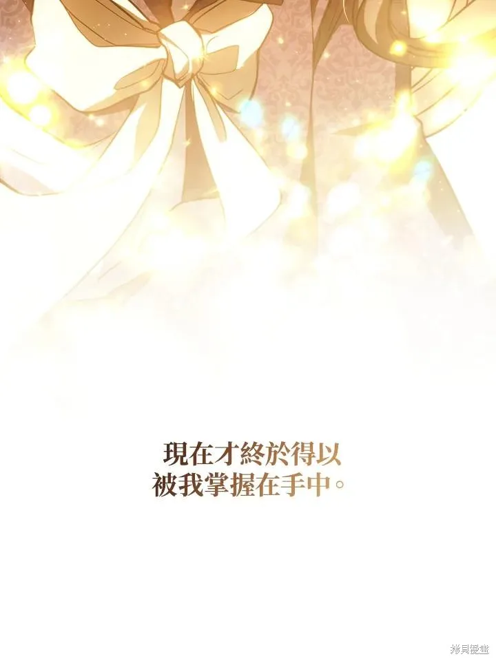 无法逃离的黑暗,第109话,第80张