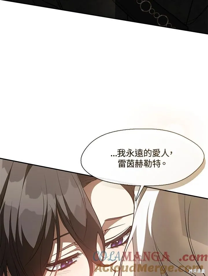 无法逃离的黑暗,第109话,第85张