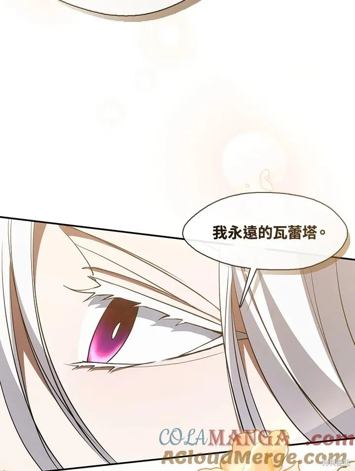无法逃离的黑暗,第109话,第88张