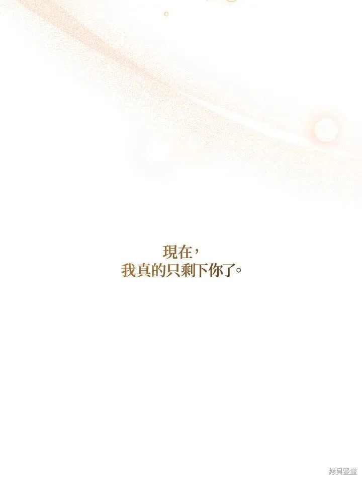 无法逃离的黑暗,第109话,第92张