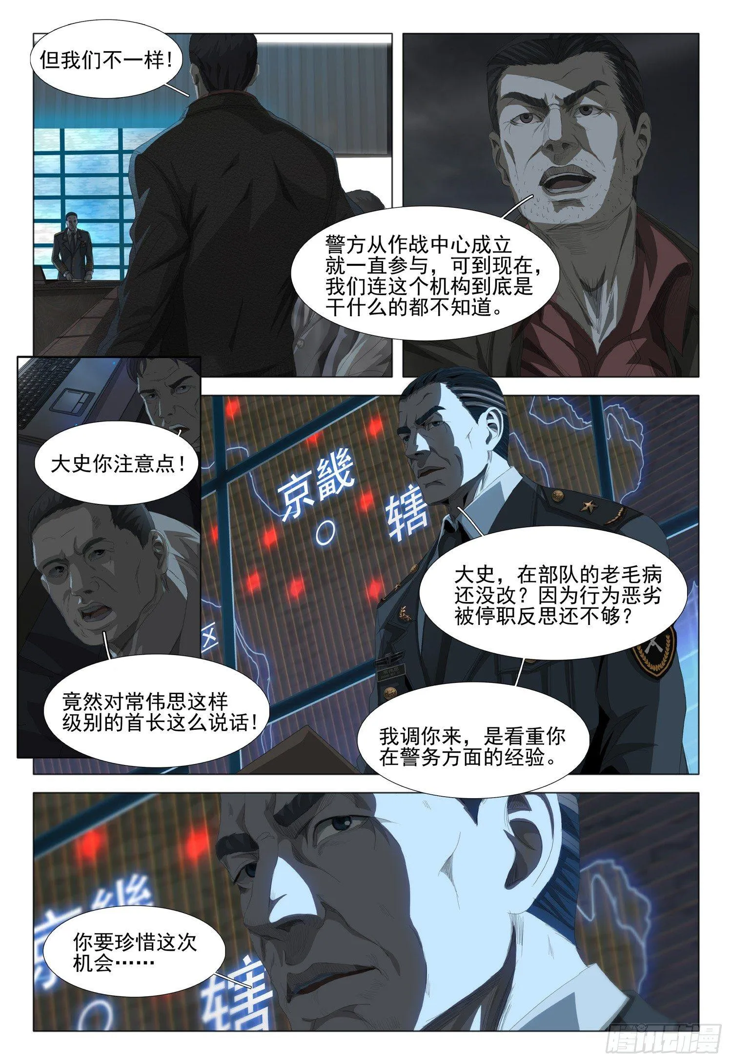 三体,第二话 下,第4张