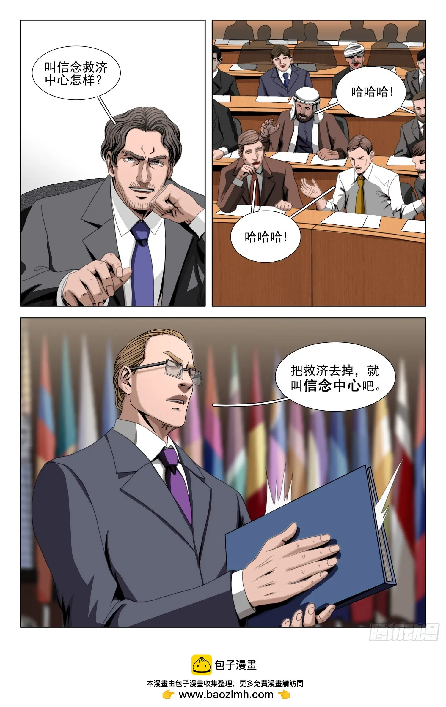 三体,第二部 第五十九话 中,第13张