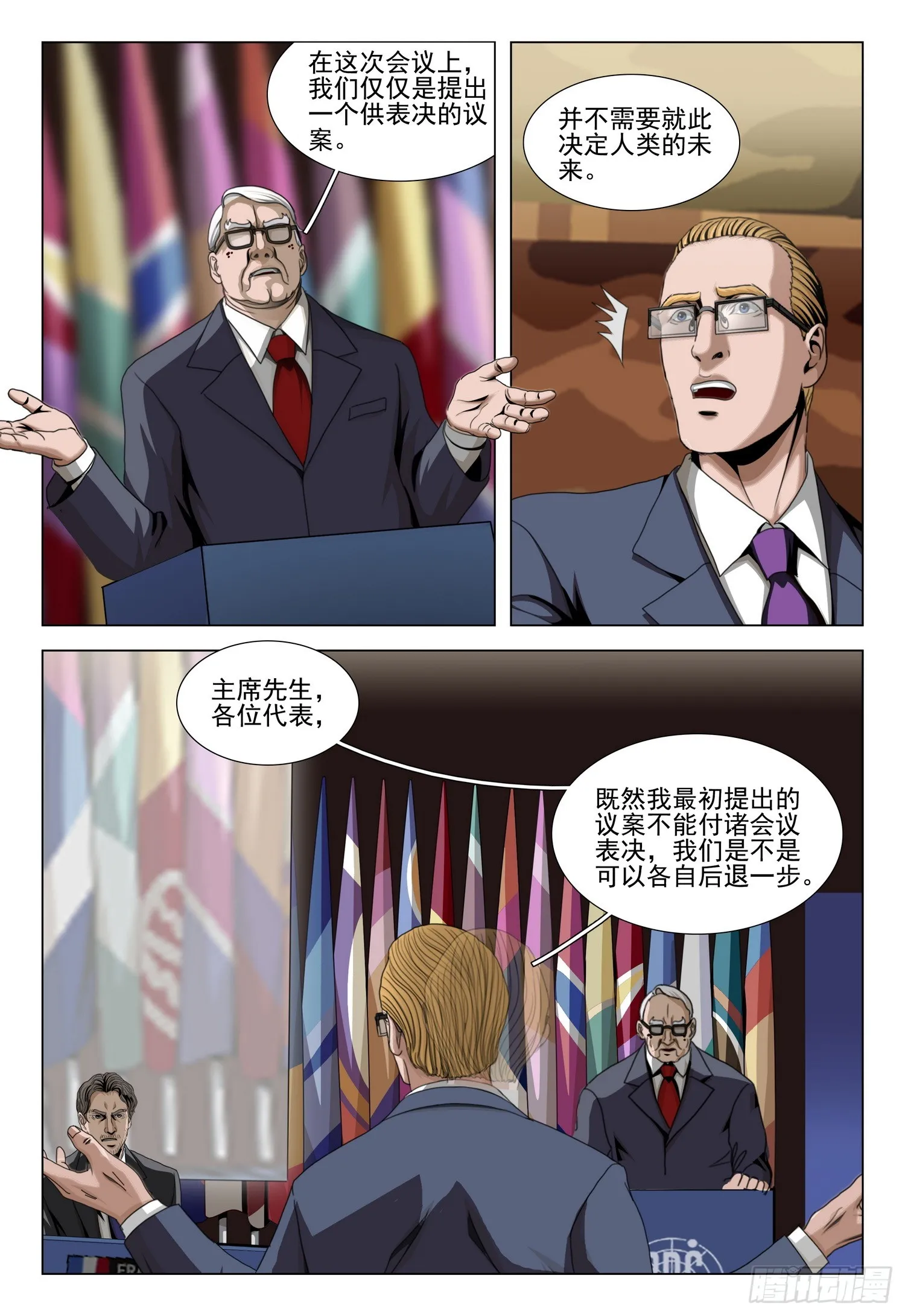 三体,第二部 第五十九话 中,第5张