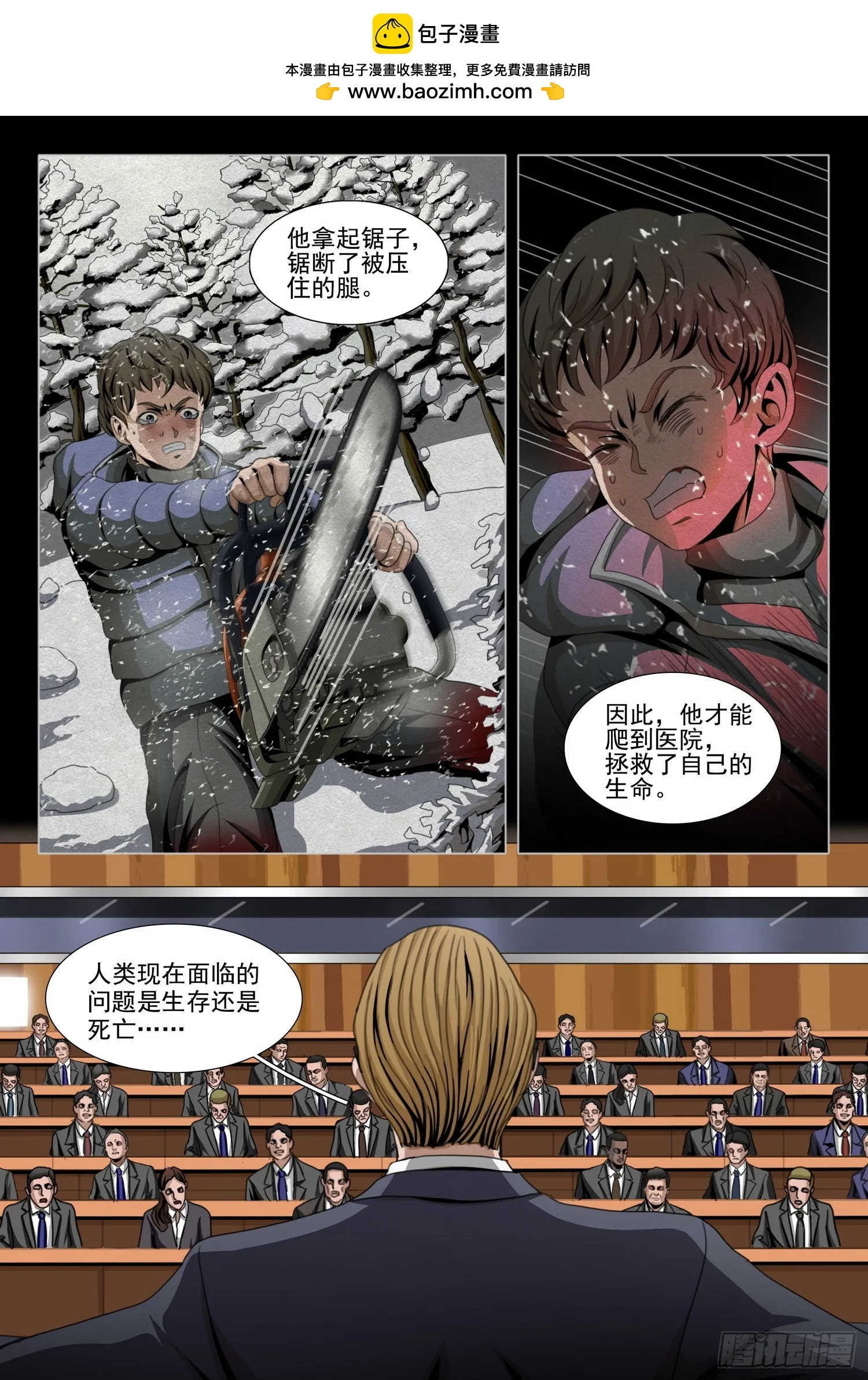 三体,第二部 第五十九话 上,第10张