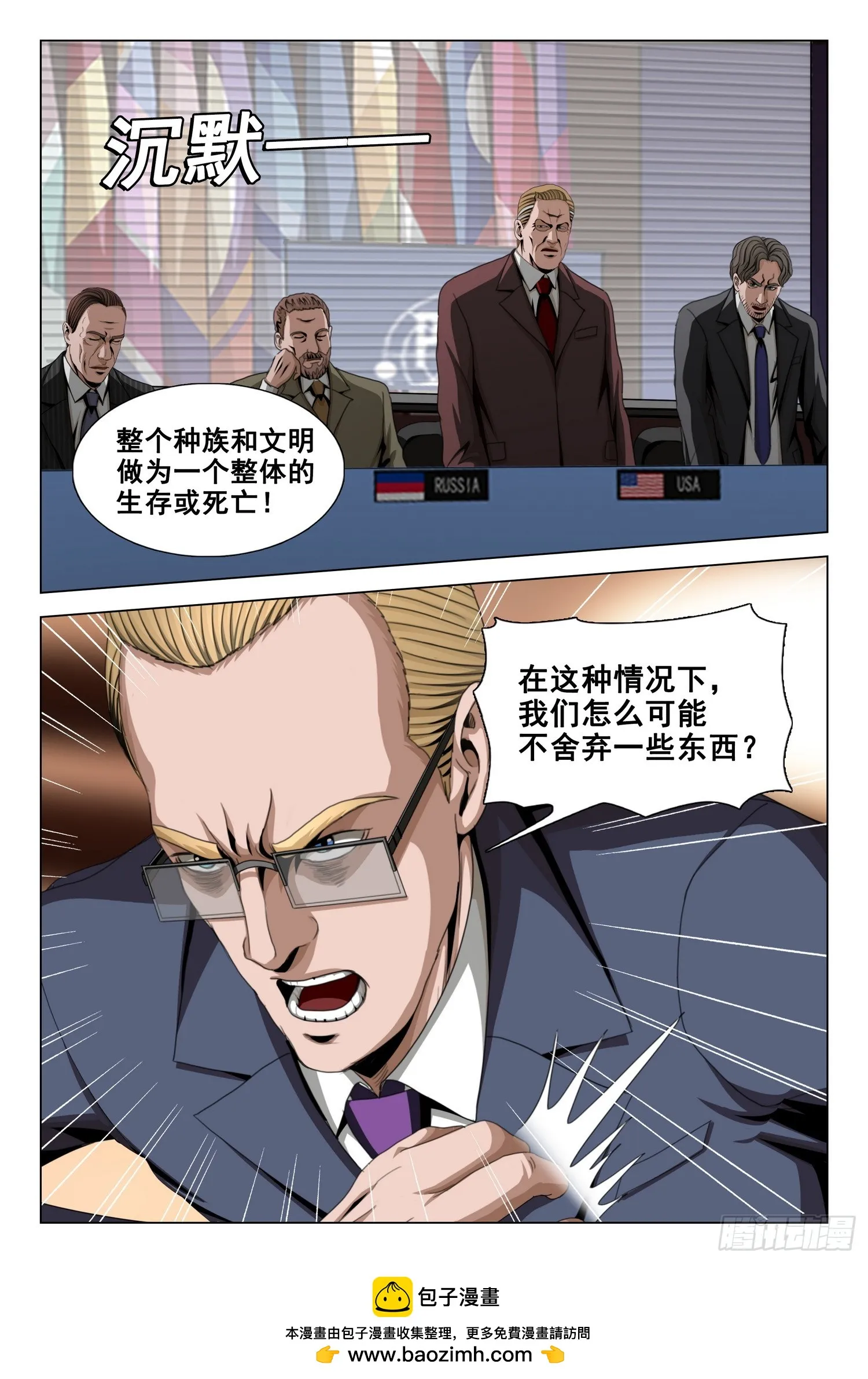 三体,第二部 第五十九话 上,第11张
