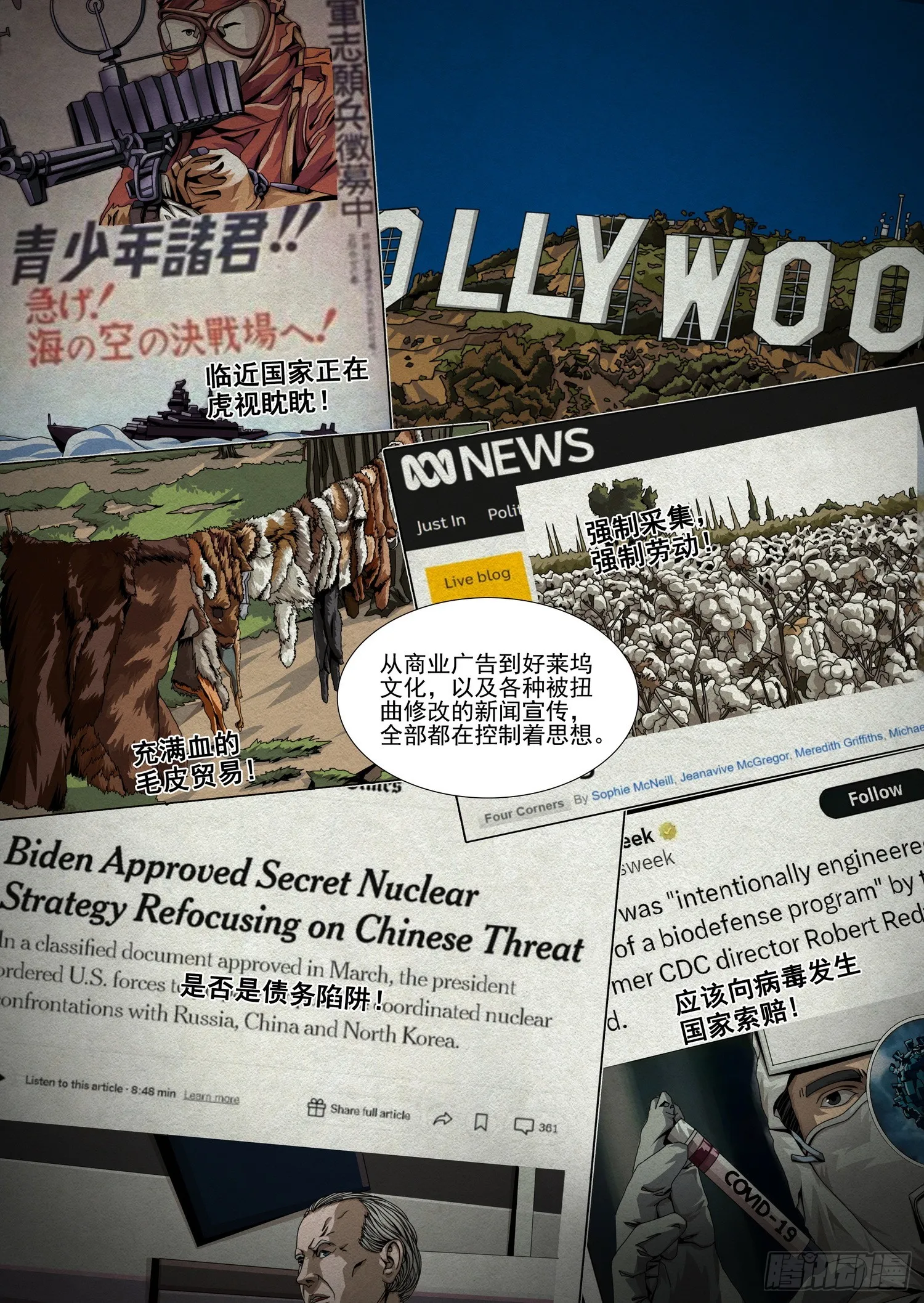 三体,第二部 第五十九话 上,第5张