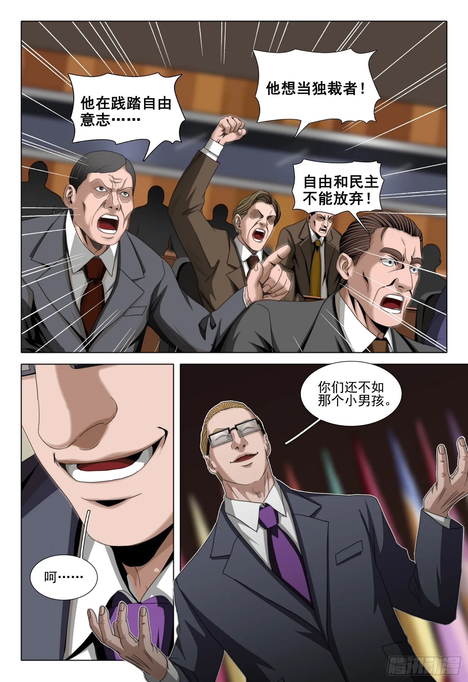 三体,第二部 第五十九话 上,第7张