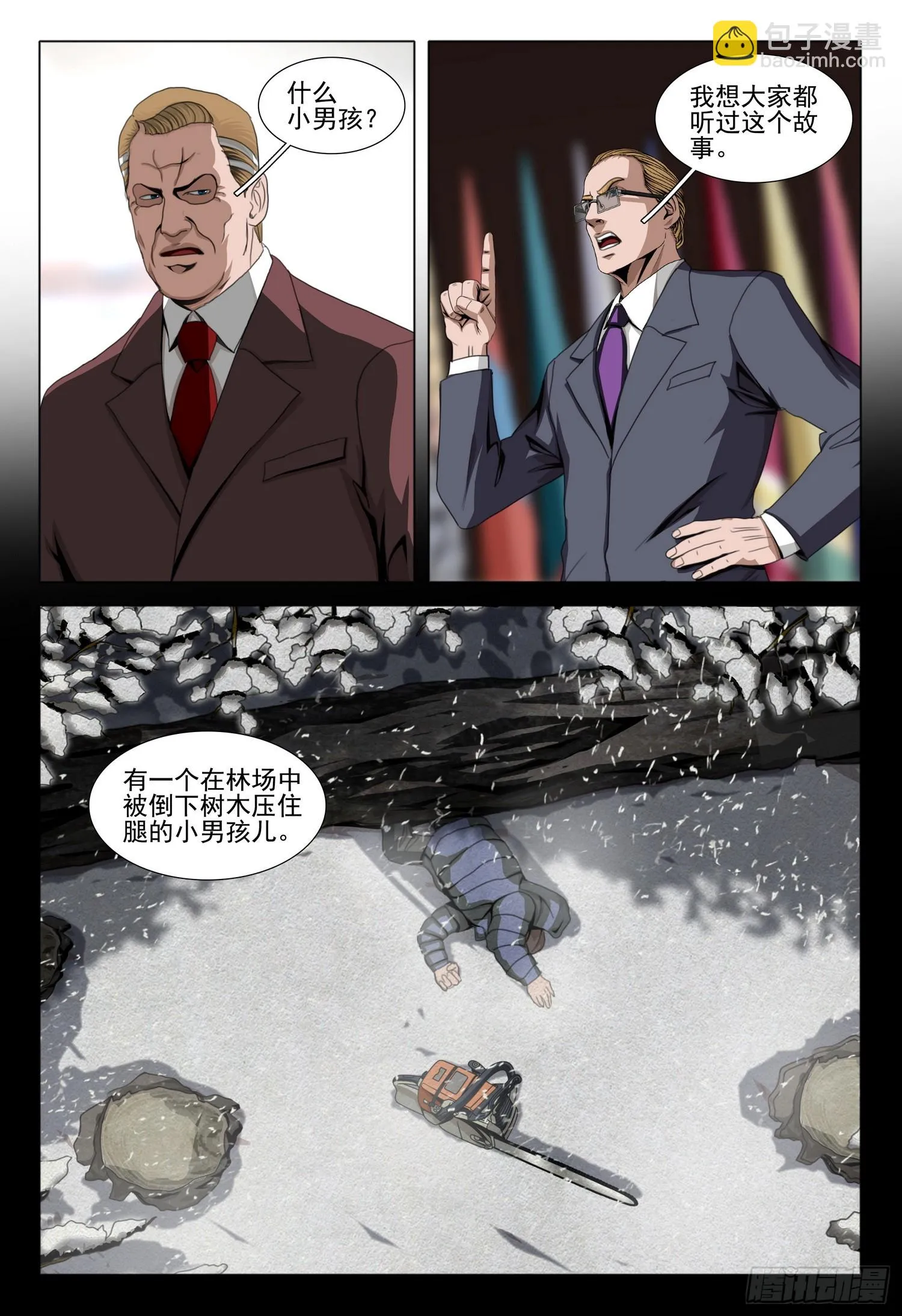 三体,第二部 第五十九话 上,第8张