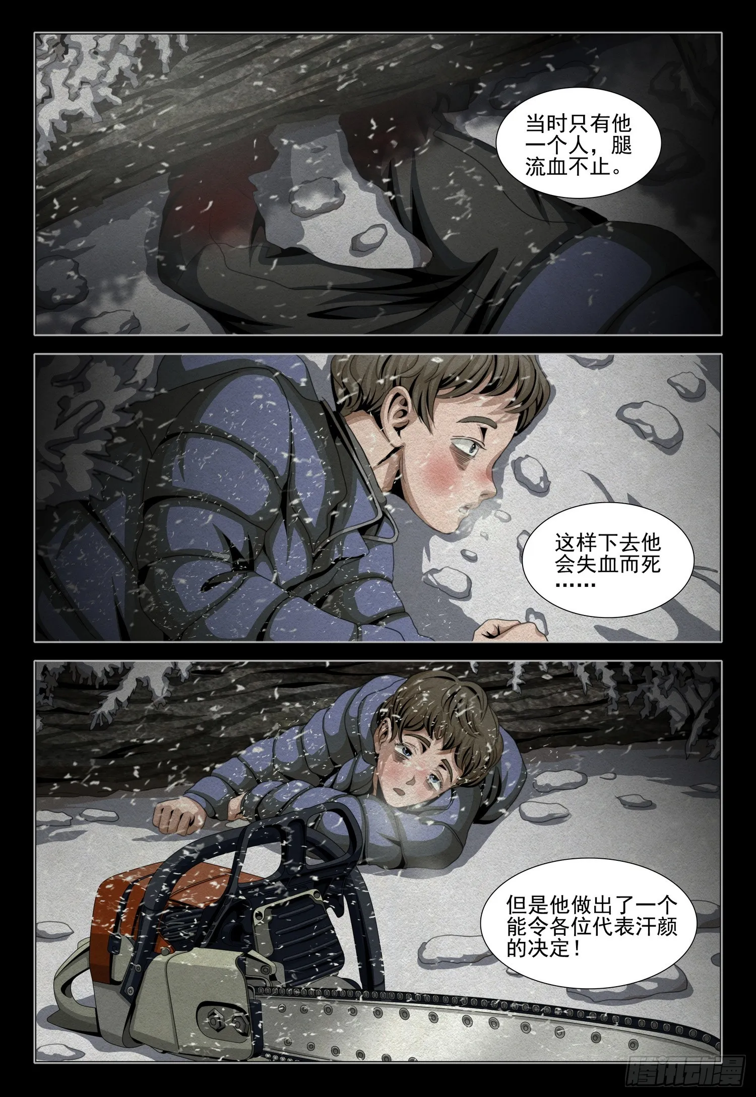 三体,第二部 第五十九话 上,第9张