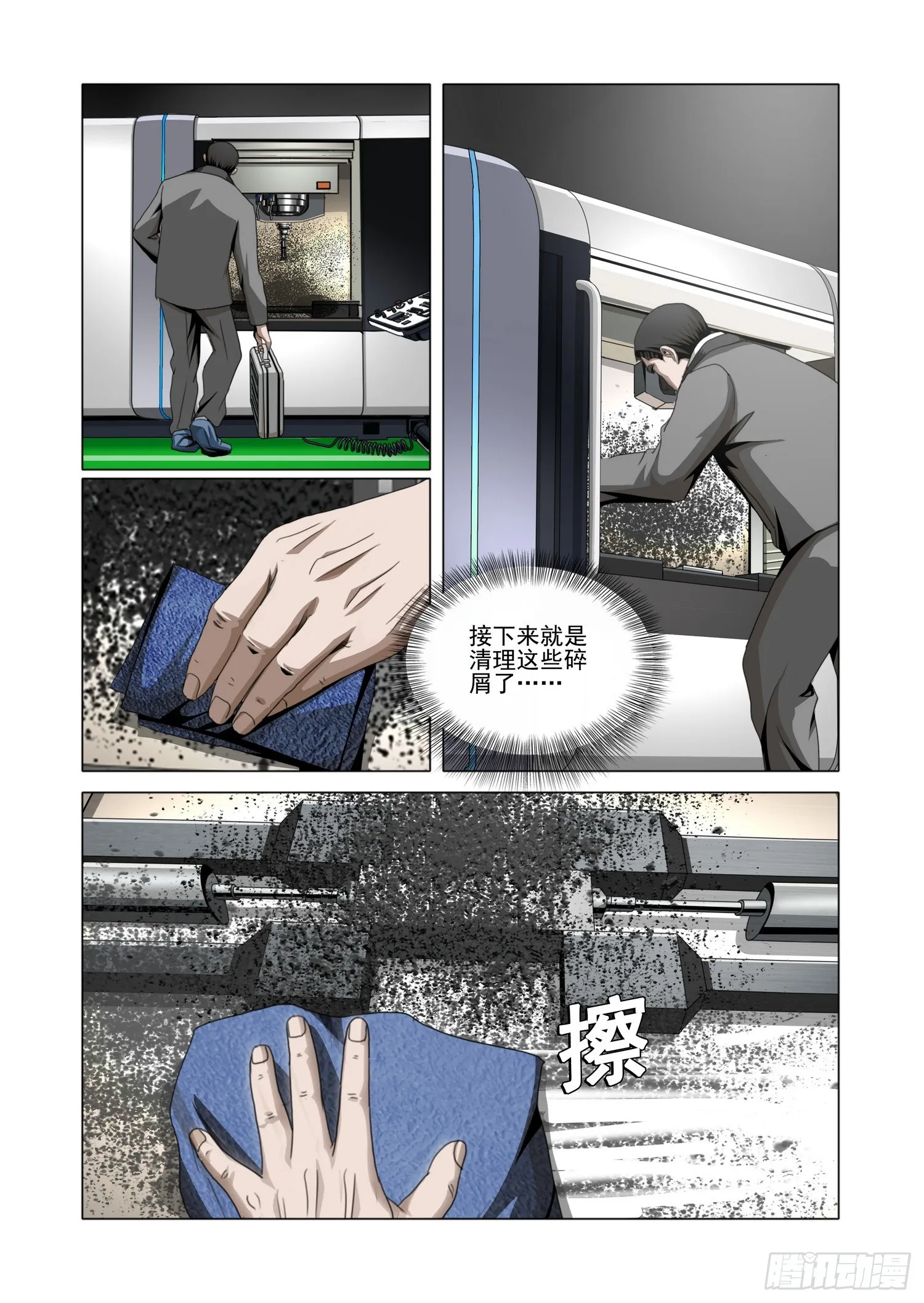 三体,第二部 第五十三话 下,第11张