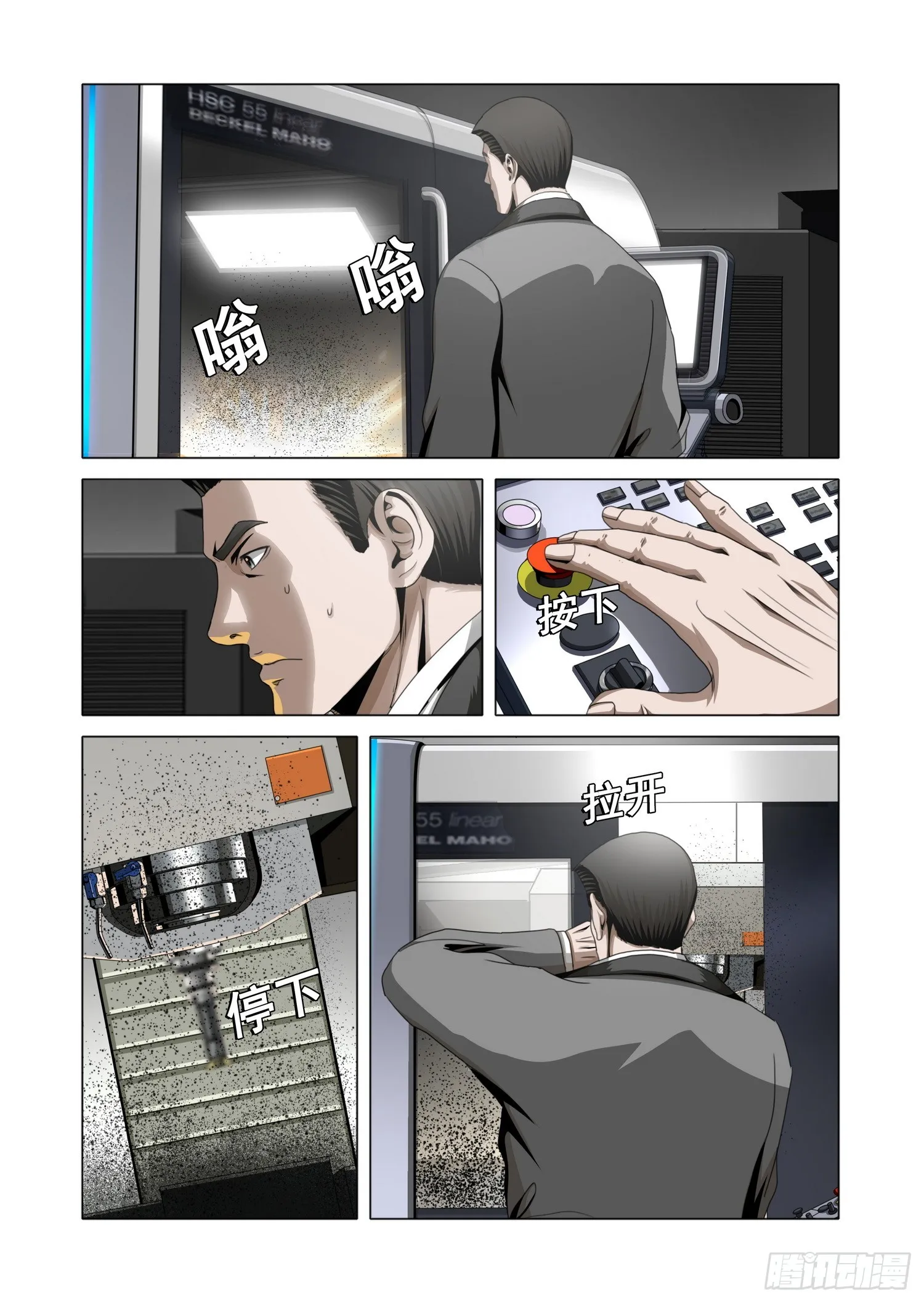 三体,第二部 第五十三话 下,第8张