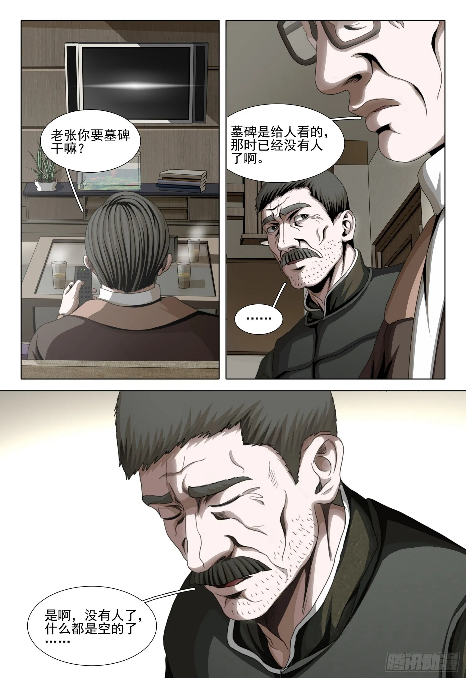 三体,第二部 第五十二话 上,第5张