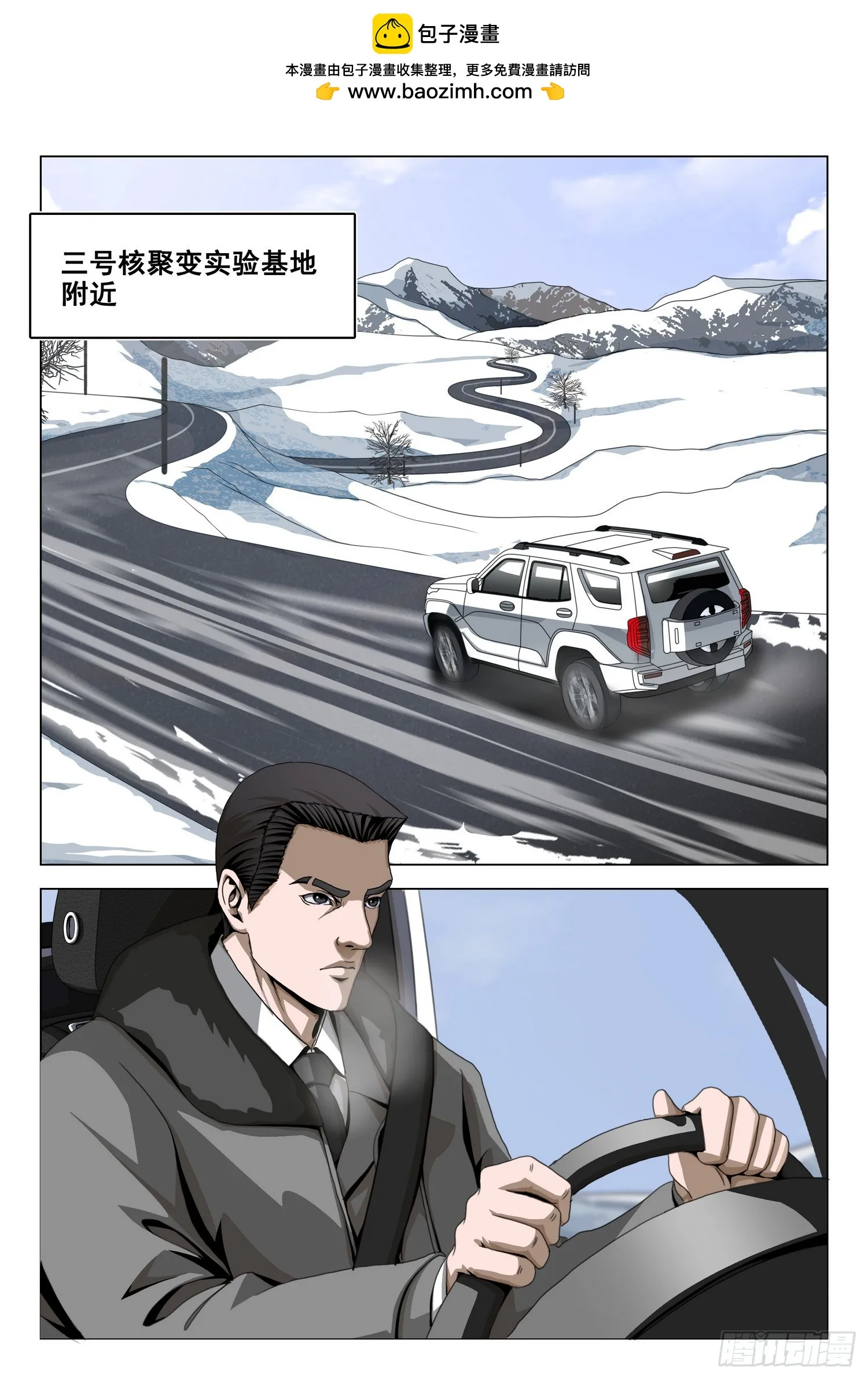 三体,第二部 第五十二话 上,第6张
