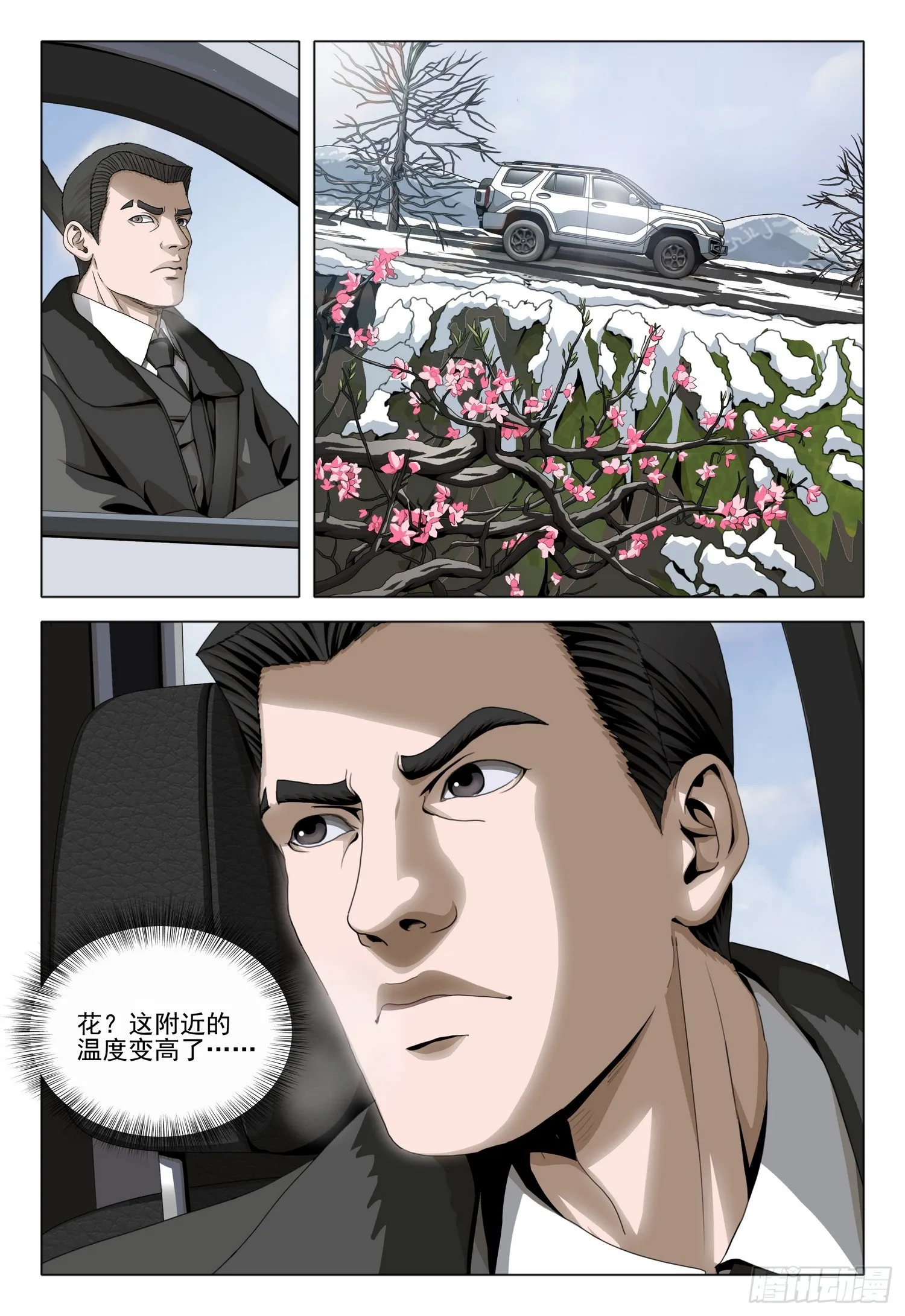 三体,第二部 第五十二话 上,第7张