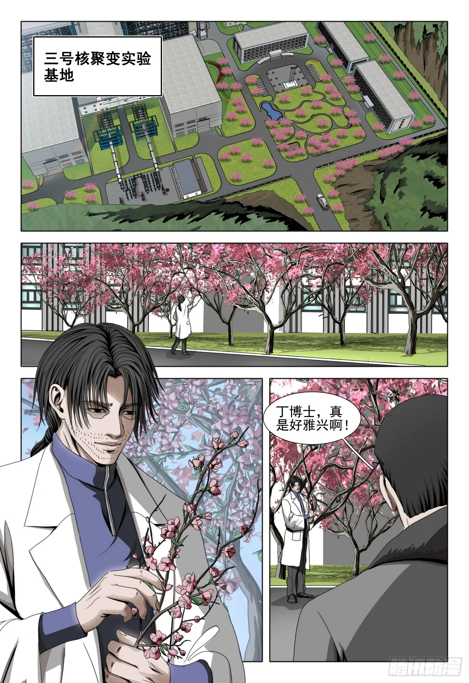 三体,第二部 第五十二话 上,第9张