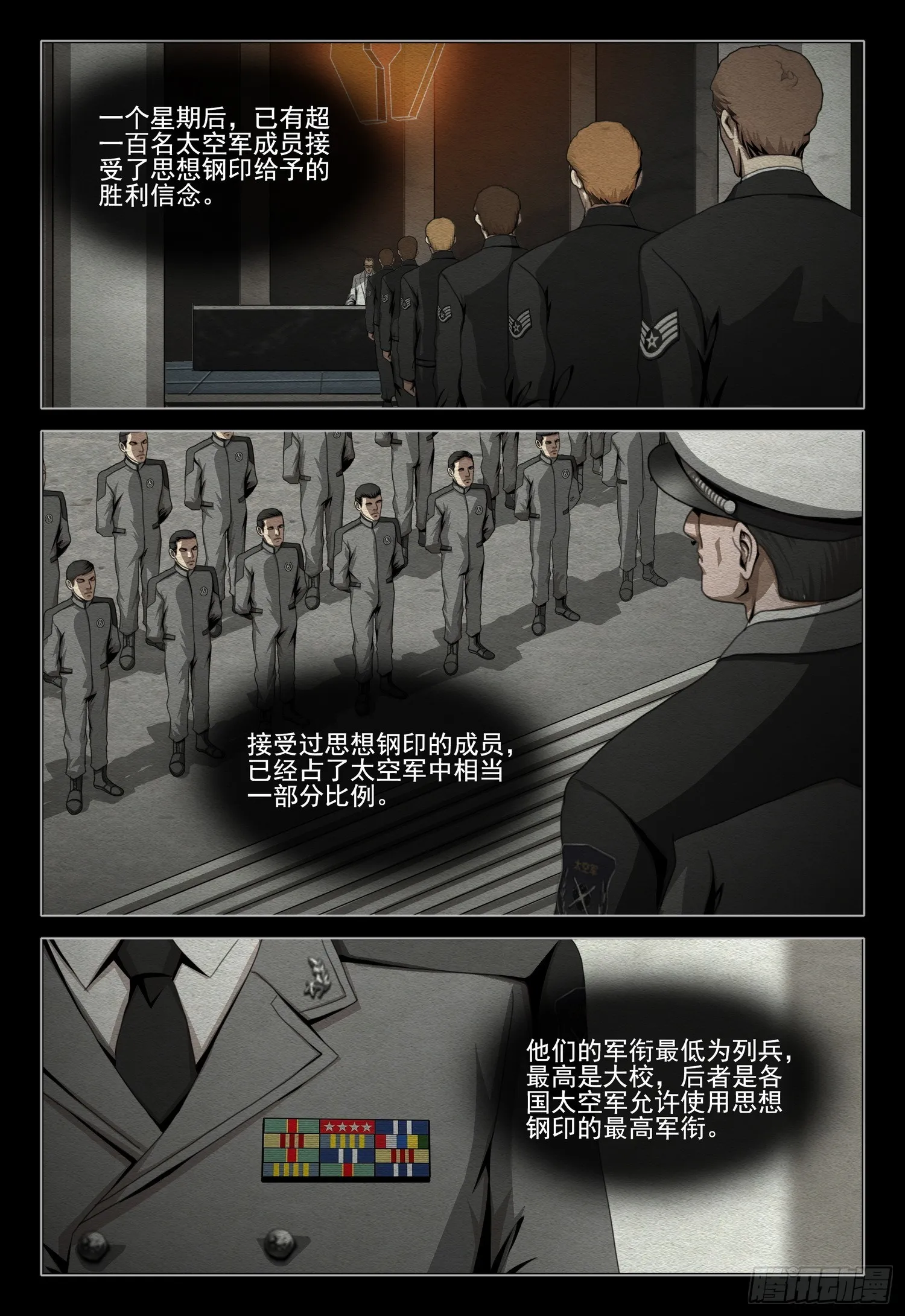 三体,第二部 第六十话 下,第10张
