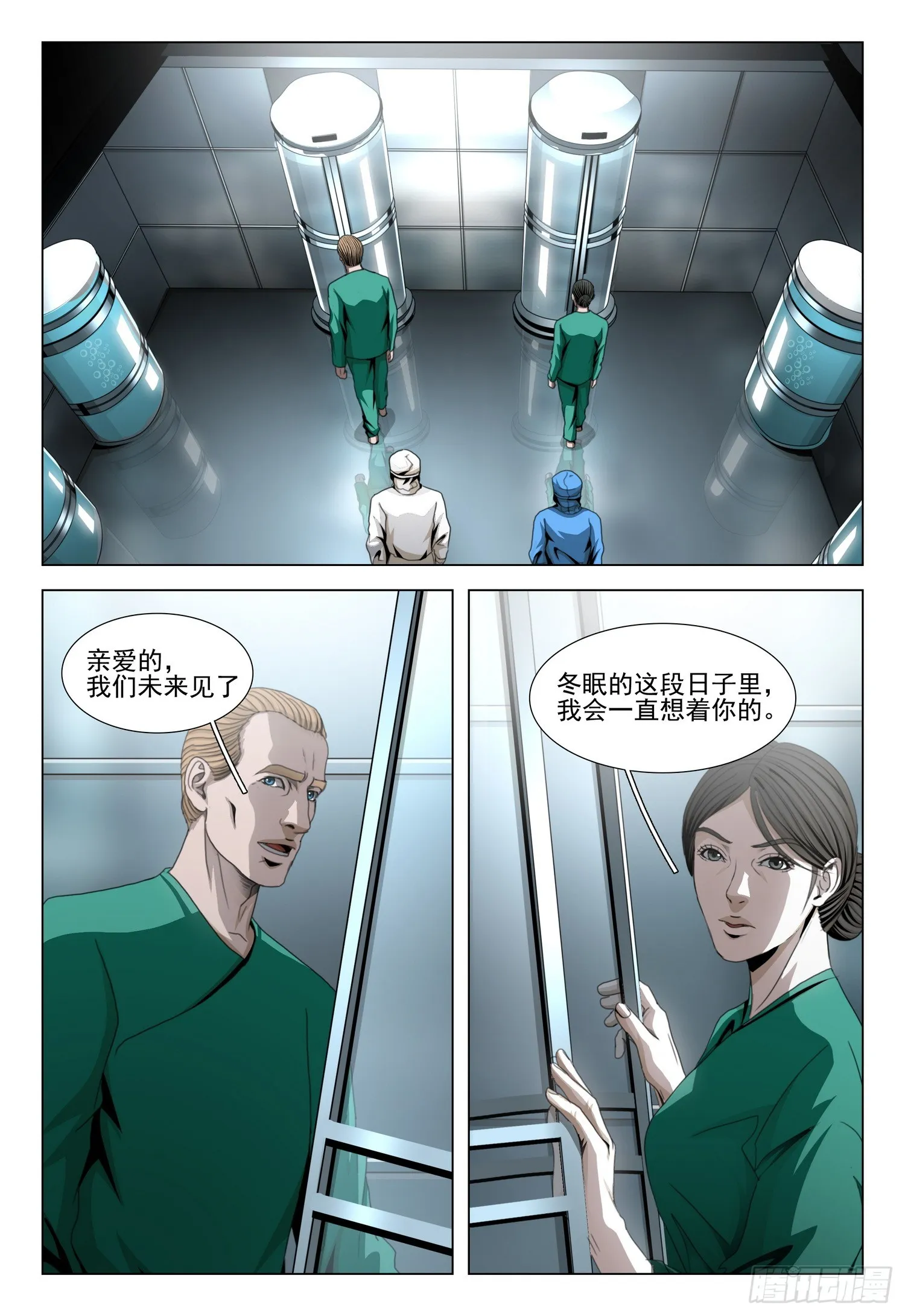 三体,第二部 第六十话 下,第15张