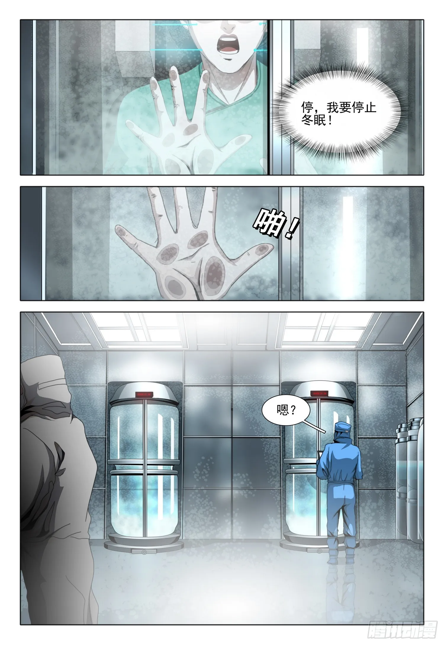 三体,第二部 第六十话 下,第18张