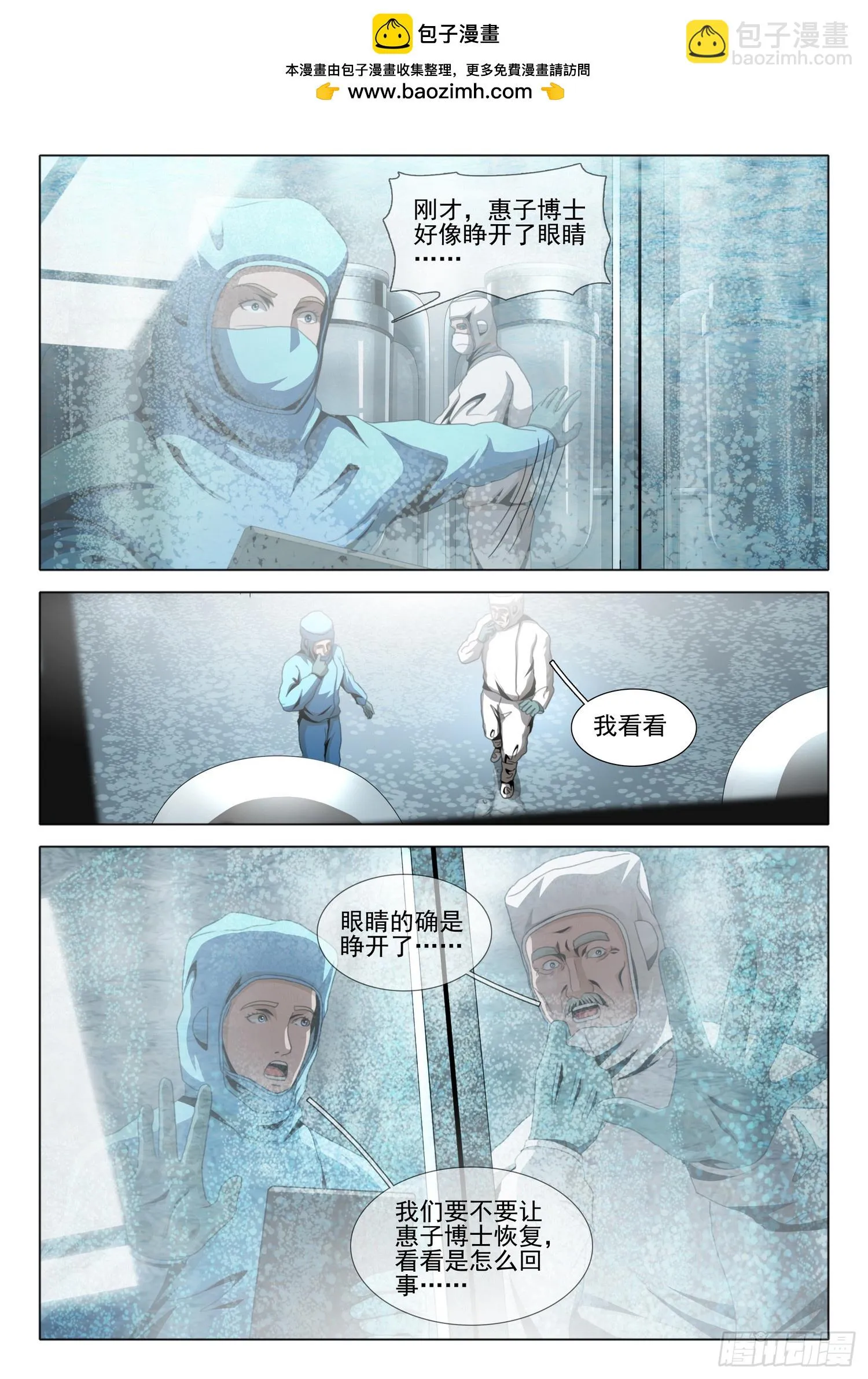 三体,第二部 第六十话 下,第19张