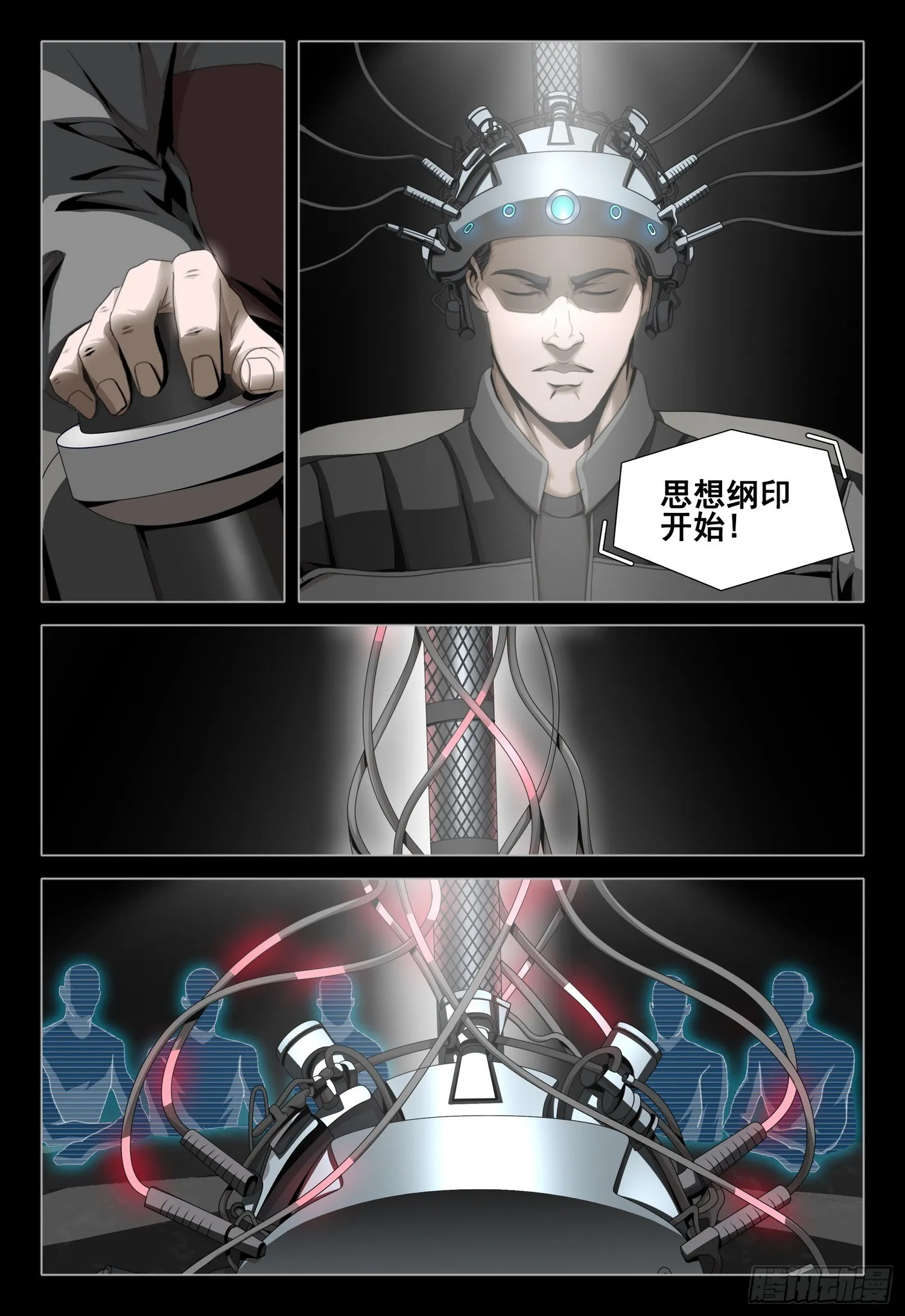 三体,第二部 第六十话 下,第3张