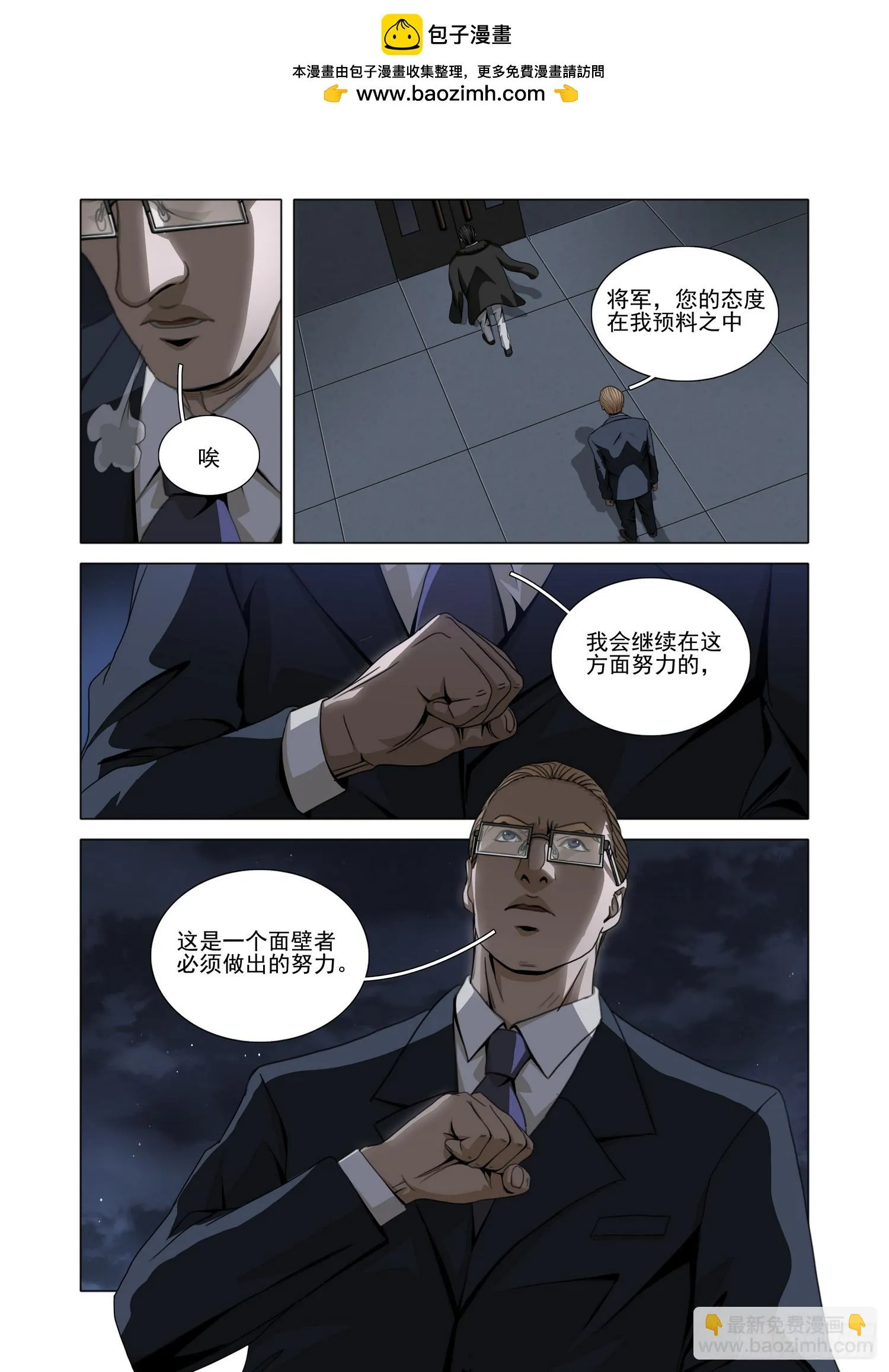 三体,第二部 第五十八话 下,第13张