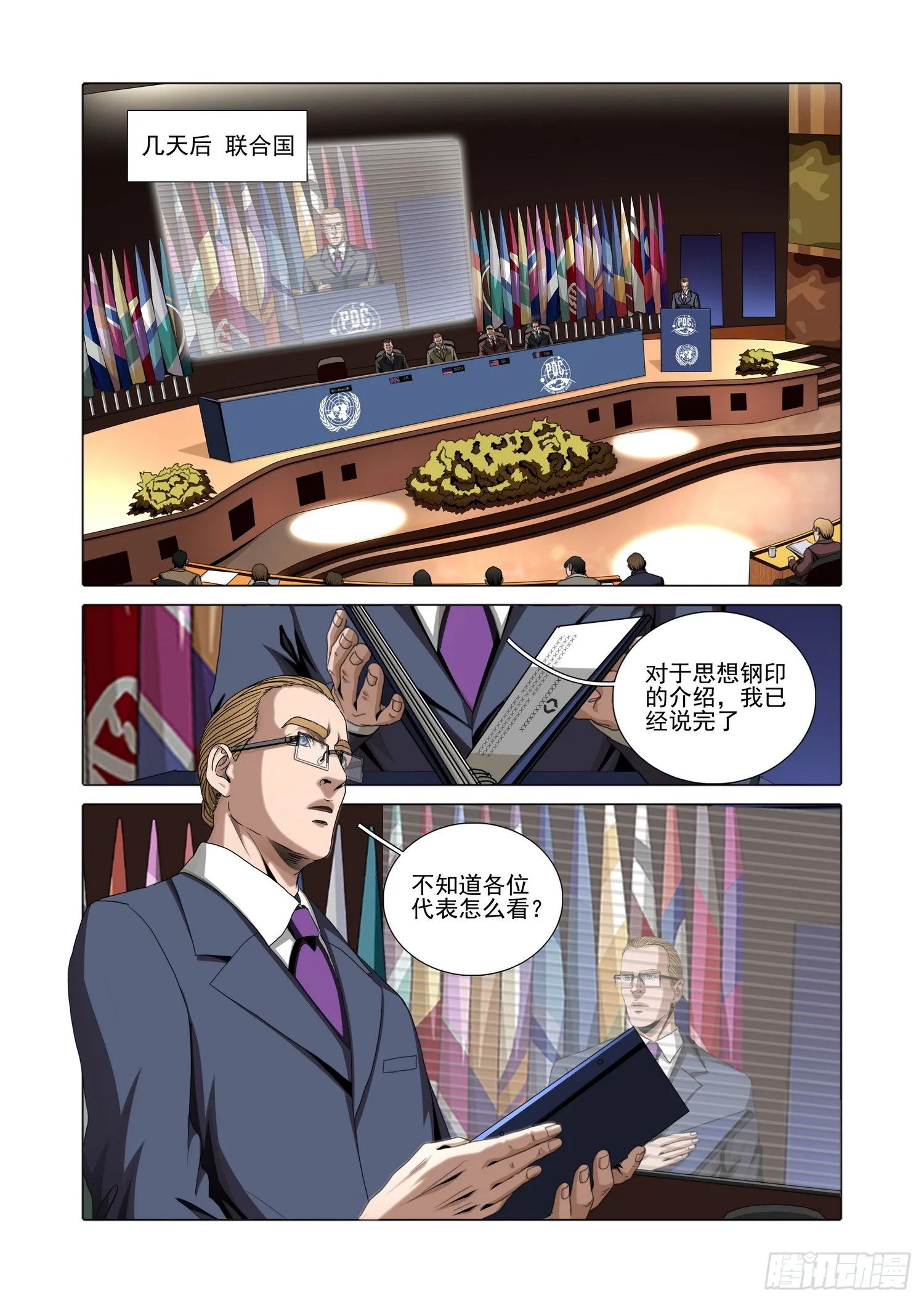 三体,第二部 第五十八话 下,第14张