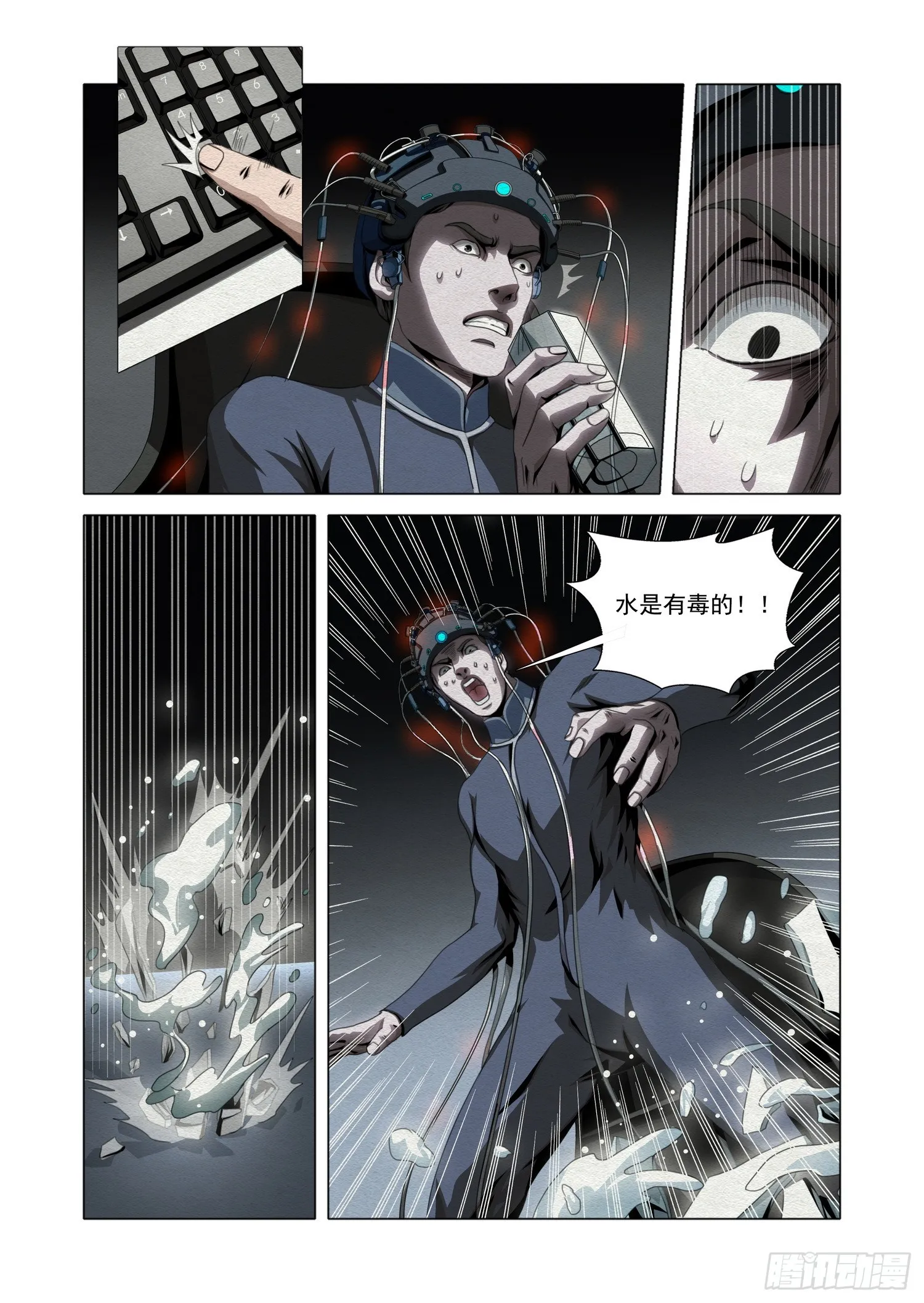 三体,第二部 第五十八话 下,第3张