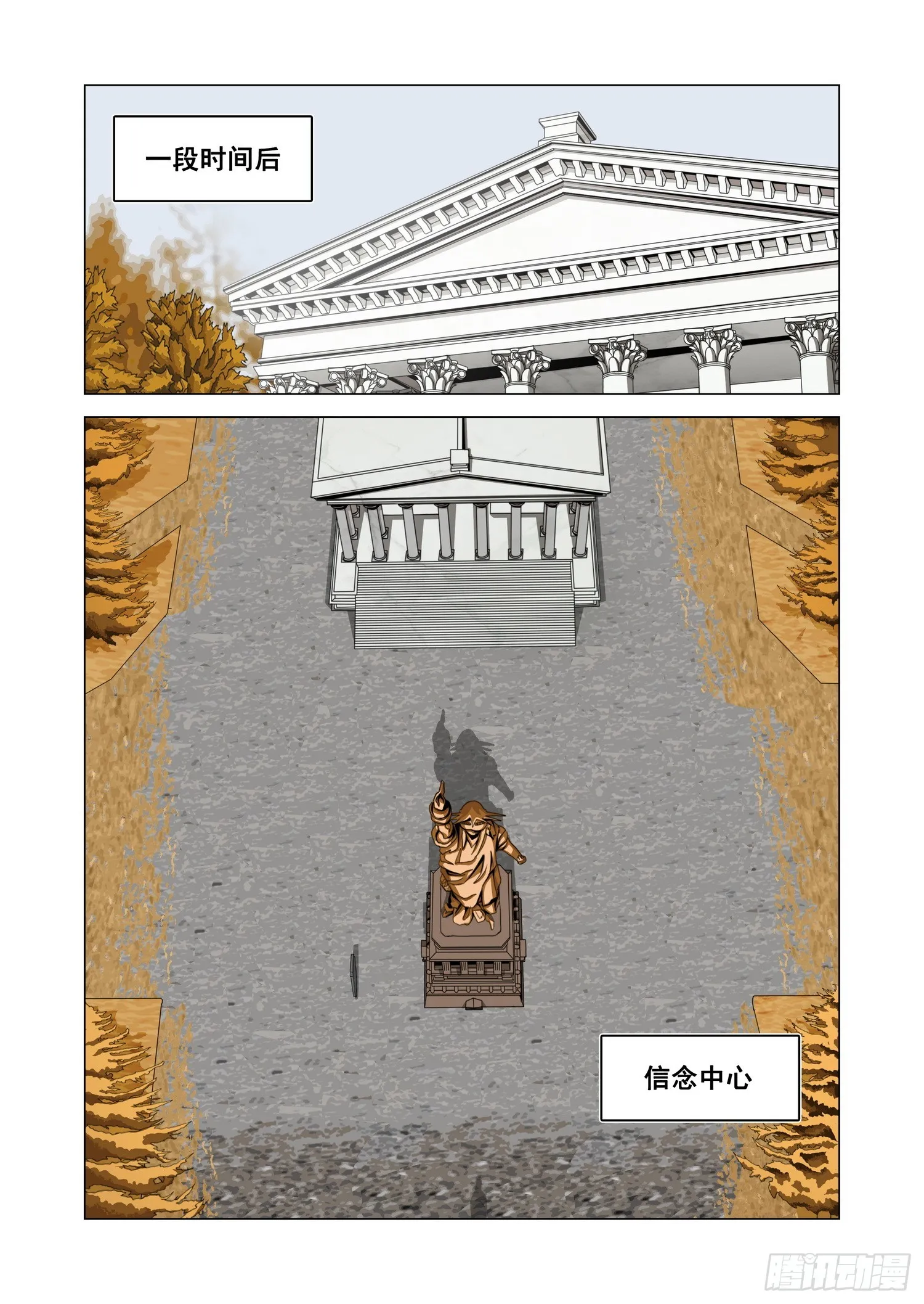 三体,第二部 第五十九话 下,第1张