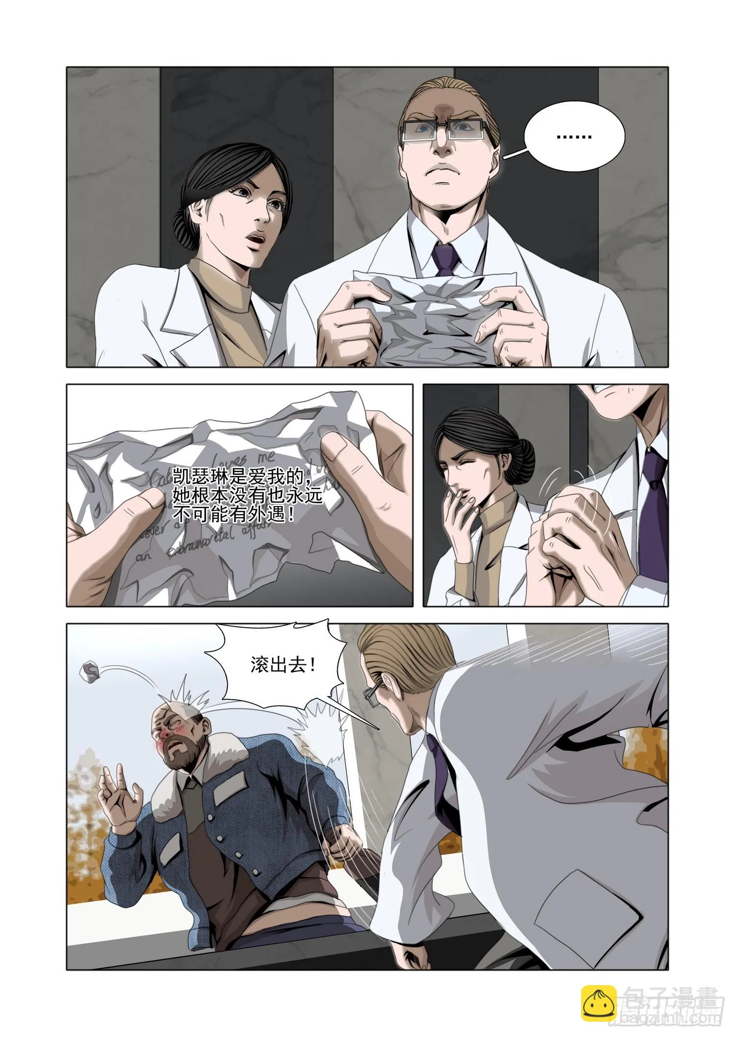 三体,第二部 第五十九话 下,第10张