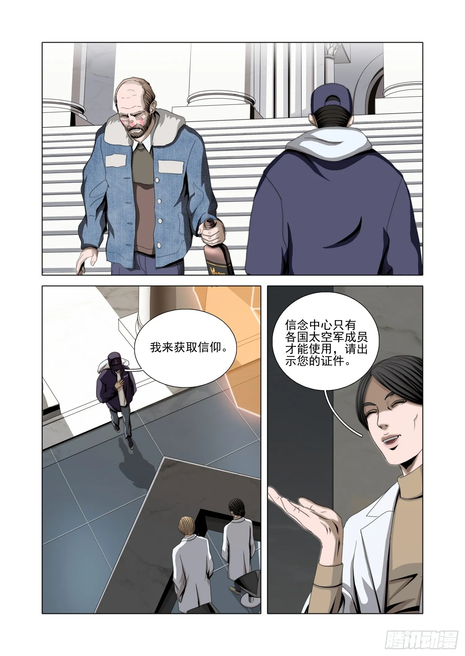三体,第二部 第五十九话 下,第11张