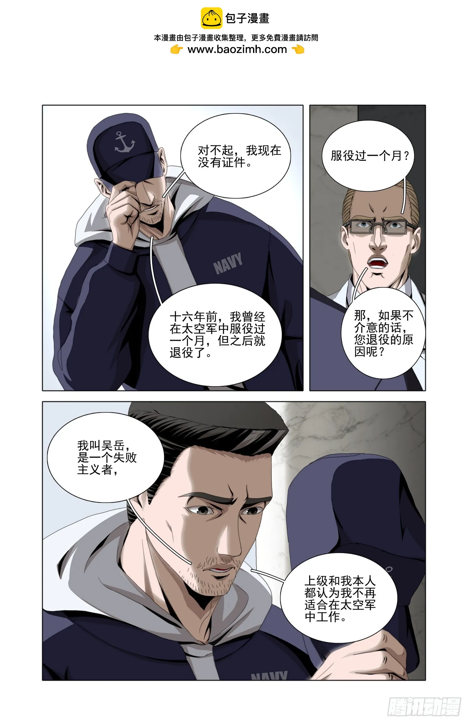 三体,第二部 第五十九话 下,第12张