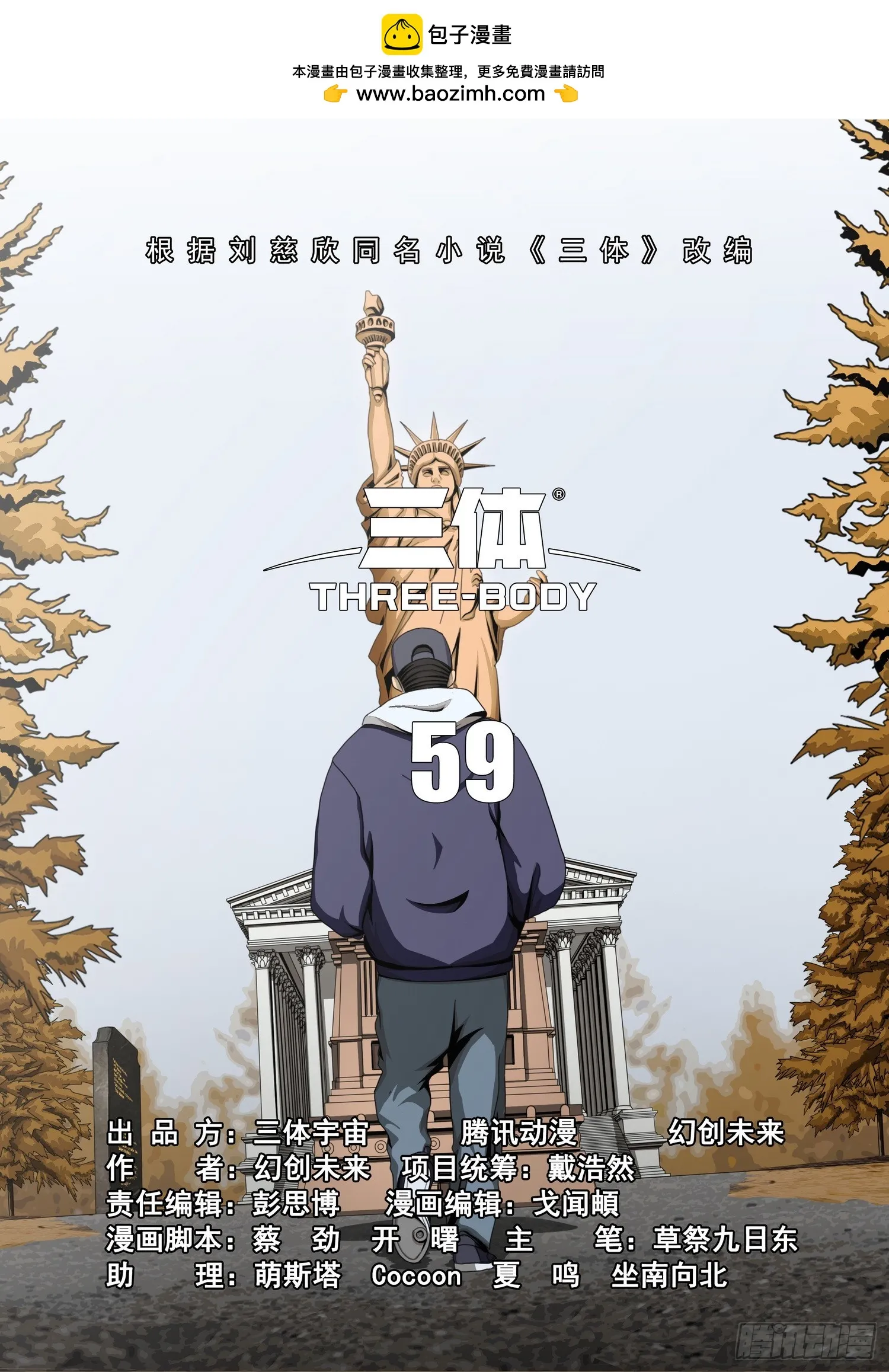 三体,第二部 第五十九话 下,第2张