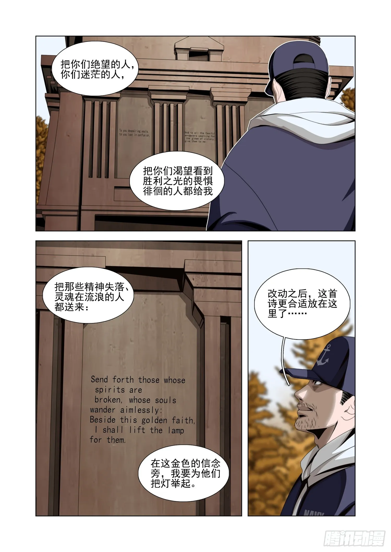 三体,第二部 第五十九话 下,第4张